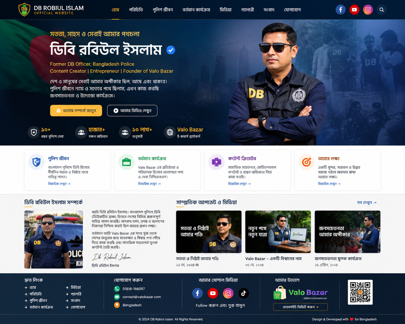 DB Robiul Islam website visual